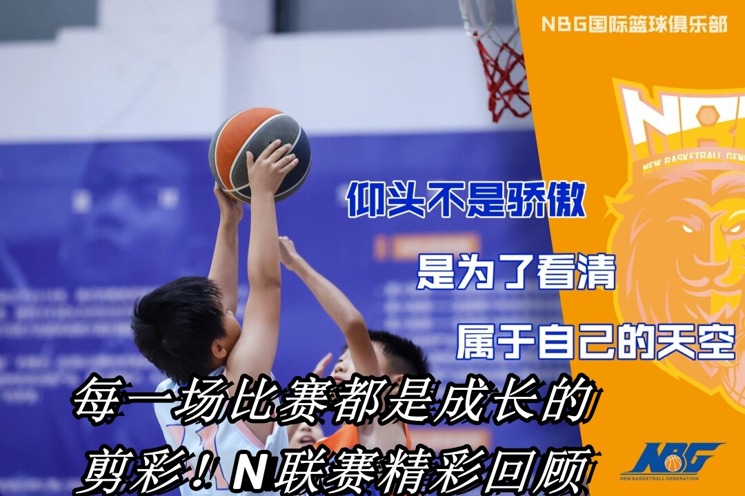 爱游戏 电竞-包含比赛总结：团队协作和精准投篮是取胜的重要因素！的词条