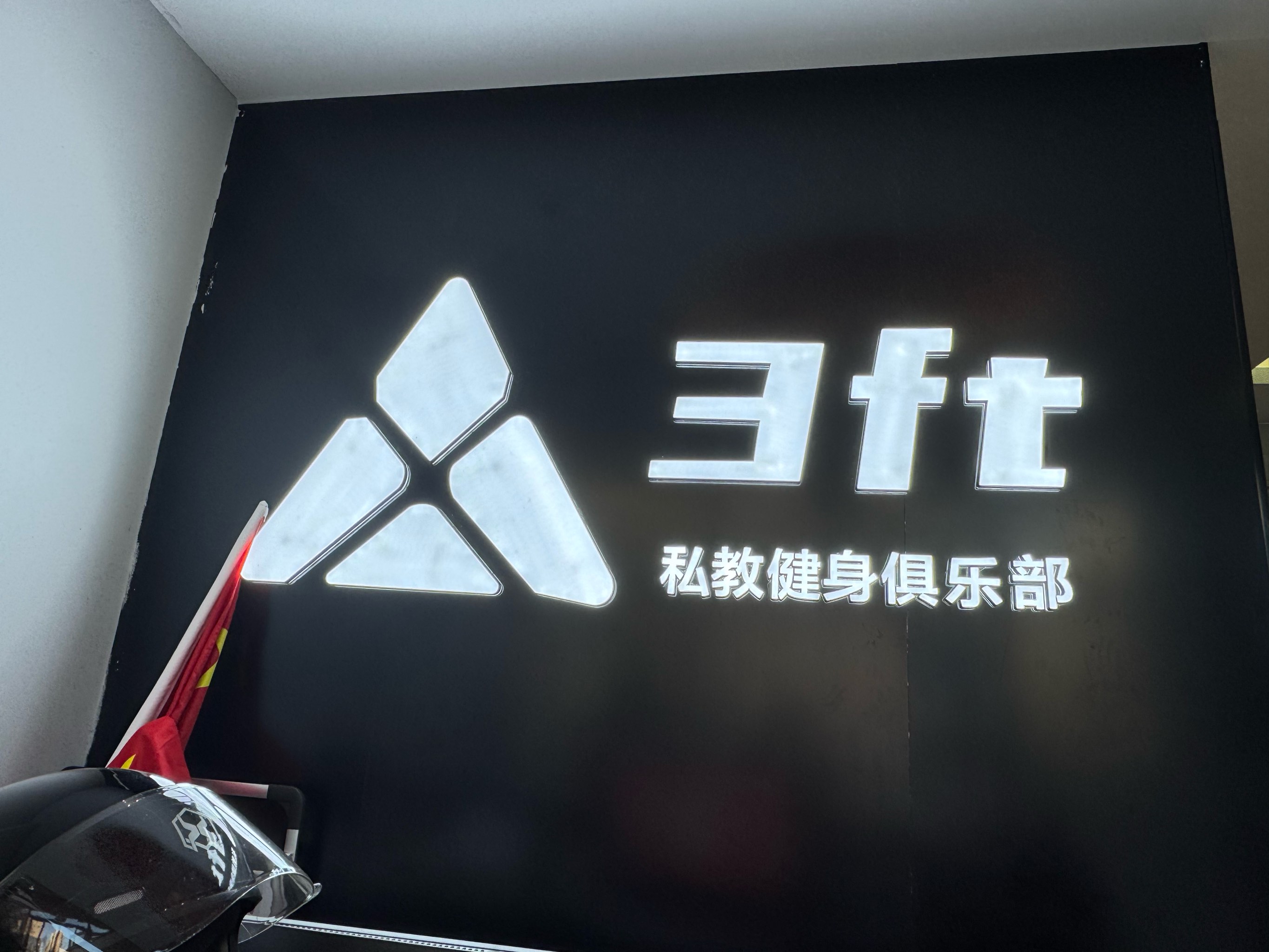 线上线下一体化打造全场景体育体验,推动全民健身热情的简单介绍 线上线下一体化打造全场景体育体验,推动全民健身热情的简单介绍